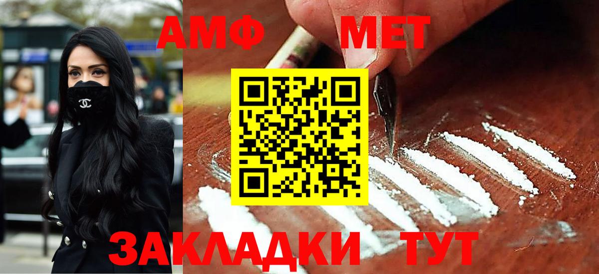 Коркино  Амфетамин 98%  Амфетамин  Вход с VPN 