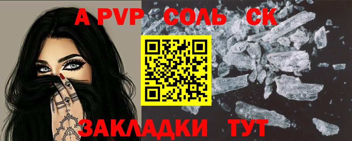 Alpha PVP мука Коркино