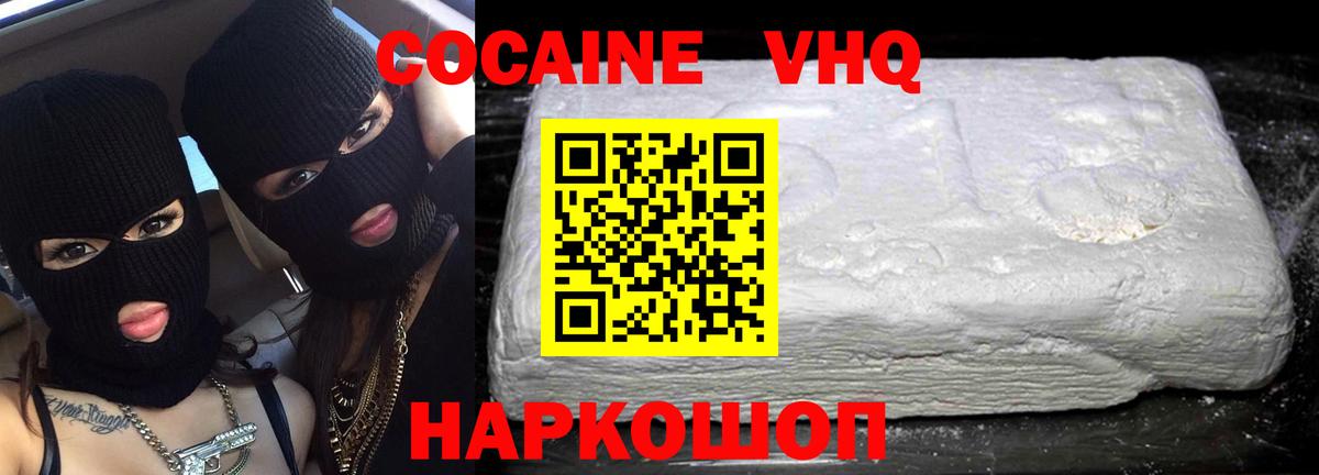 Коркино  Cocaine 98%  Вход с VPN  Cocaine Эквадор 