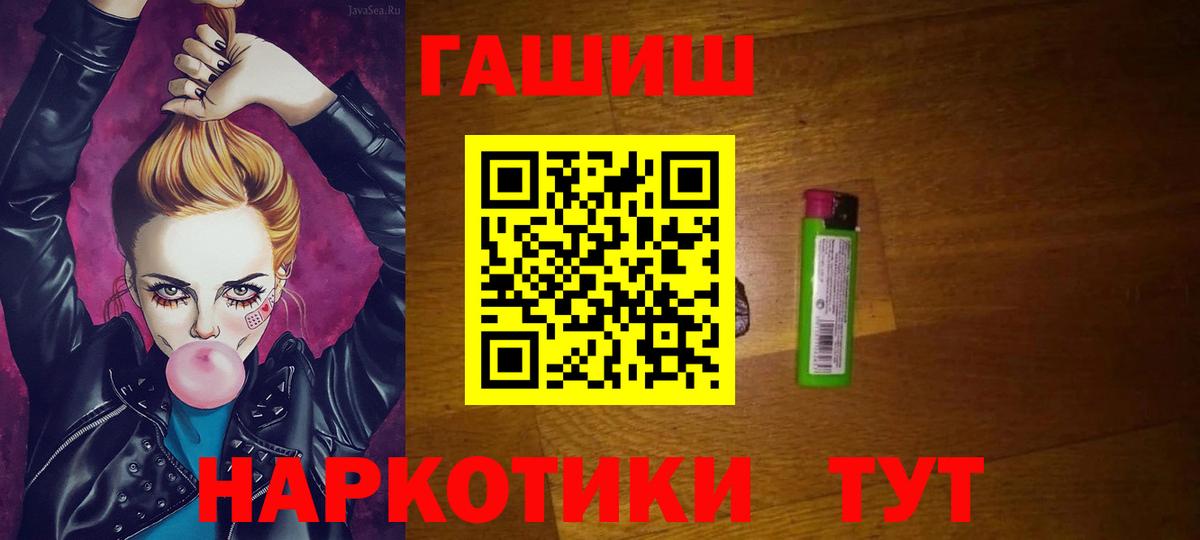 Гашиш Изолятор  Гашиш гашик  Коркино  Вход с VPN 
