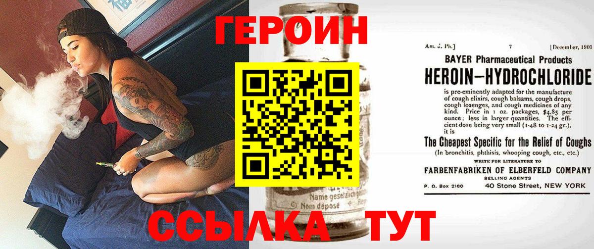 ГЕРОИН белый  ГЕРОИН  Коркино  Вход с VPN 