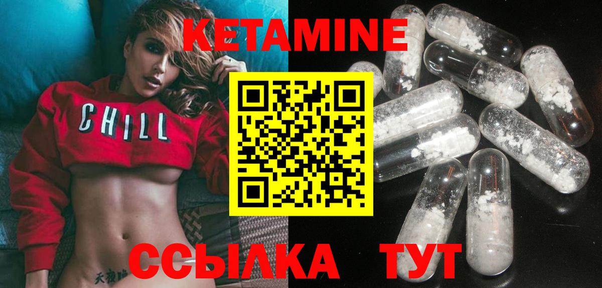 Кетамин ketamine Коркино