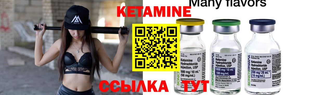 Коркино  КЕТАМИН ketamine  Вход с VPN 