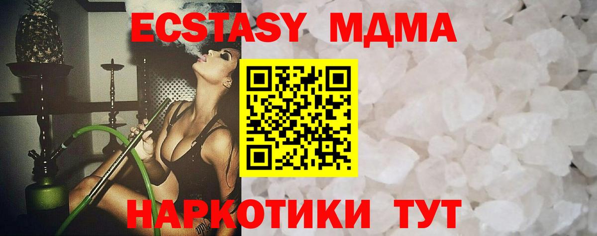 МДМА молли  Вход с VPN  MDMA кристаллы  Коркино 