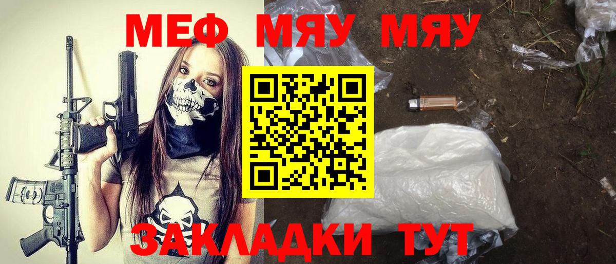 Мефедрон мука Коркино