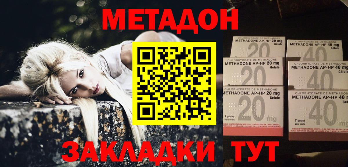 мега tor  МЕТАДОН кристалл  Вход с VPN  Коркино 