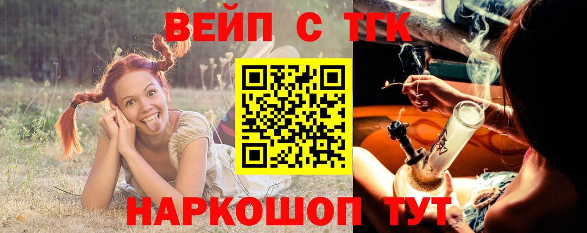 закладка  Вход с VPN  Коркино  ТГК THC oil 